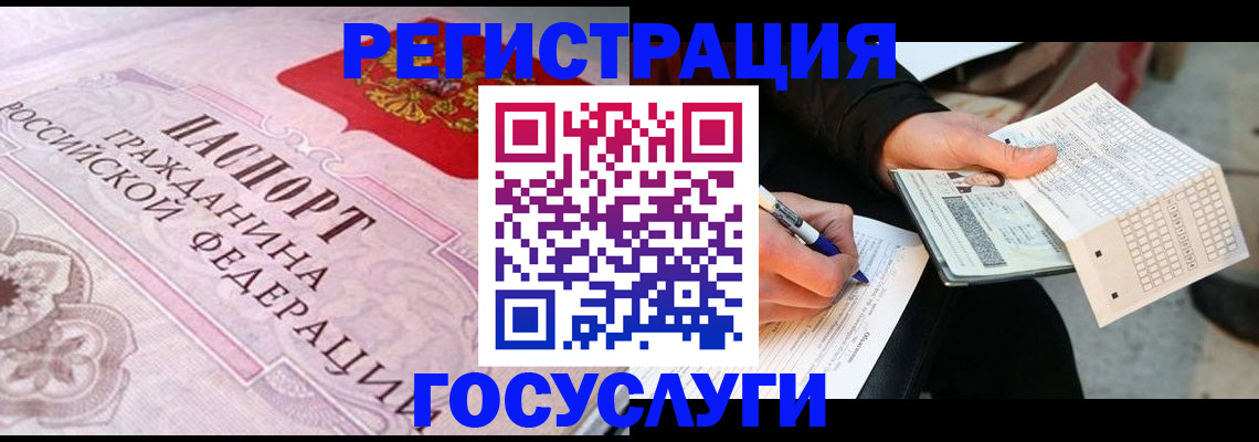 прописка для работы в Ростове