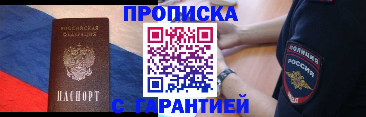 временная регистрация в квартире в Ростове